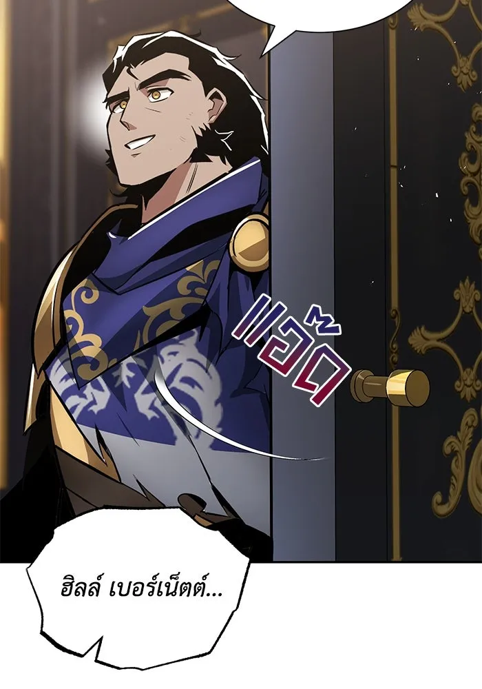 ชีวิตพลิกผันของลอร์ดผู้เกียจคร้าน ตอนที่ 41 จุดจบและการเริ่มต้นครั้งใหม่ รูปที่ 43