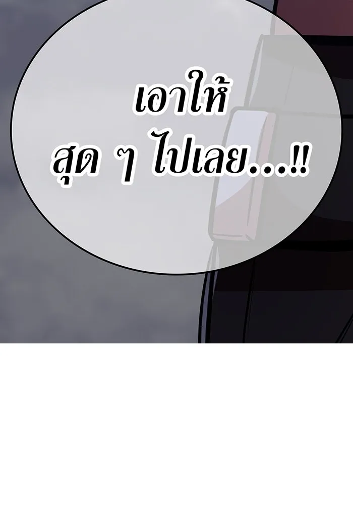 เพลเยอร์เลือดเทวะ ตอนที่ 39 "โต๊ะสีแดง" รูปที่ 59