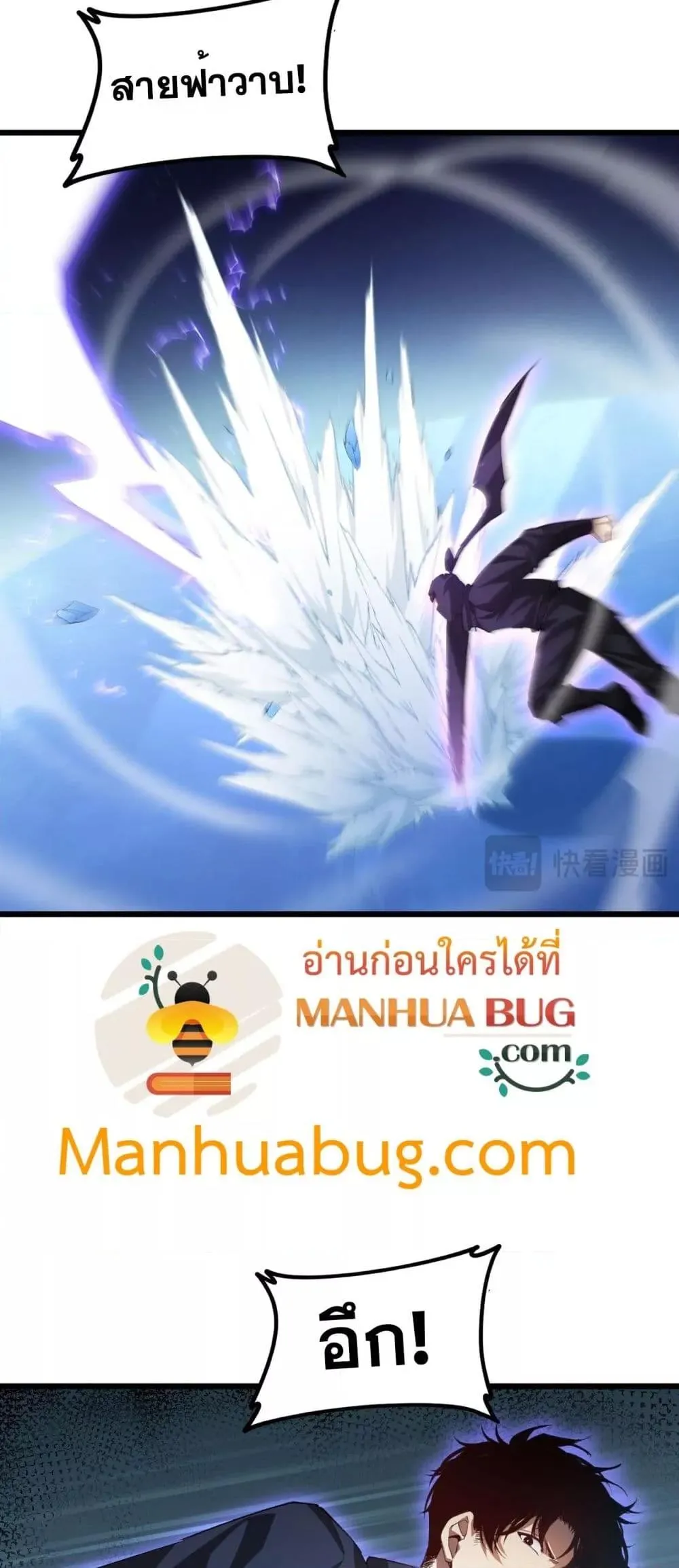 Overlord of Insects อาช_พระด_บเทพ เจ_าแห_งแมลงภ_ยพ_บ_ต_ ตอนที่ ตอนที่ 56 รูปที่ 39