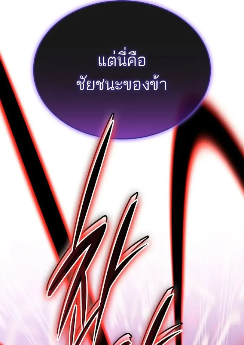 Subscribed To The Transcendental Channels แค_กดส_บตะไคร_ ก_ได_พล_งมาเฉยเลย ตอนที่ ตอนที่ 92 รูปที่ 54