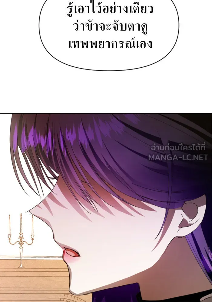 ชิงชีวิตพลิกลิขิตชะตา ตอนที่ 50. เห็นใครผ่านตัวข้า รูปที่ 114