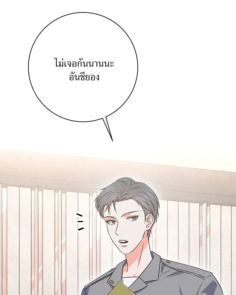 แด่ความเกลียดชัง ตอนที่ 26 รูปที่ 11