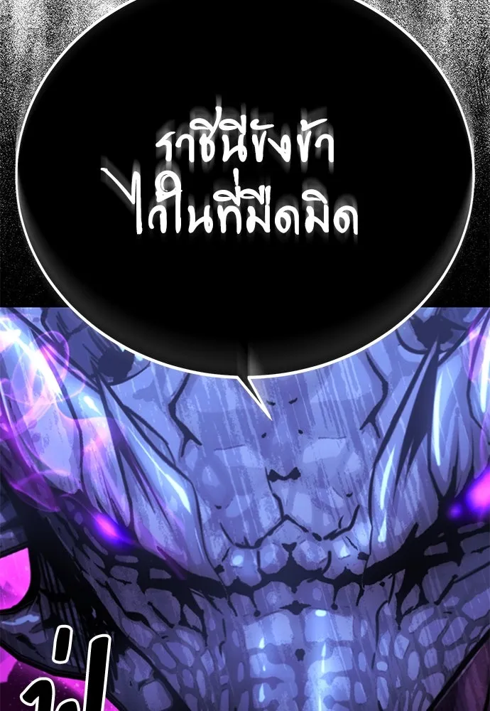 ไอ้เพลเยอร์นั่น ฉันฆ่ามันเอง ตอนที่ 66 รูปที่ 7