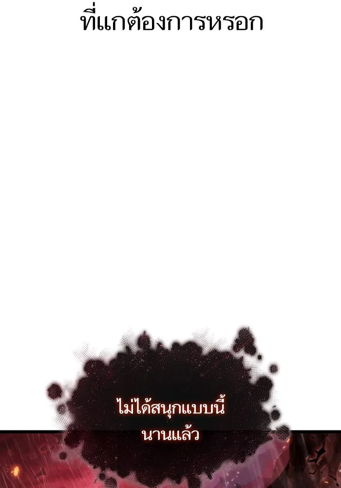 หลังวันสิ้นโลก ตอนที่ 87 รูปที่ 148