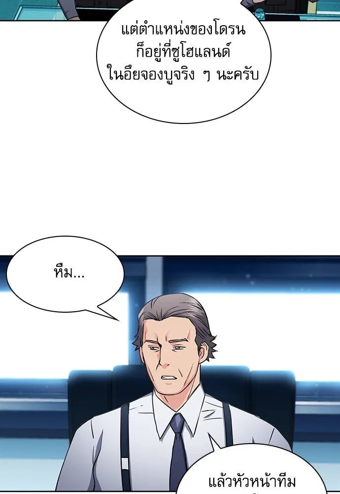 ดรูอิดแห่งสถานีโซล ตอนที่ 76 รูปที่ 65