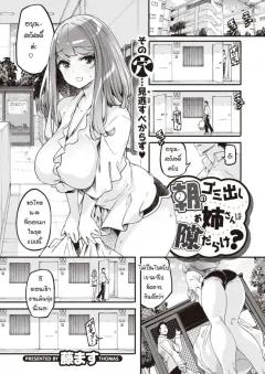 Doujin-Lc- อ่าน โดจิน มังฮวา เกาหลี ญี่ปุ่น จีน แปลไทย ที่จริงเธอกลับ (Sakagami Umi) ตอนที่ 1 2 3 4 5 6 7 8 9 10 11 12 13 14 ฟรี ไม่มีโฆษณา อ่าน โดจิน Manhwa เกาหลี ญี่ปุ่น จีน เรามีครบ คัดมาให้เน้นๆ โดจิน 18+ รับประกันความฟินโดย  Doujin Lc