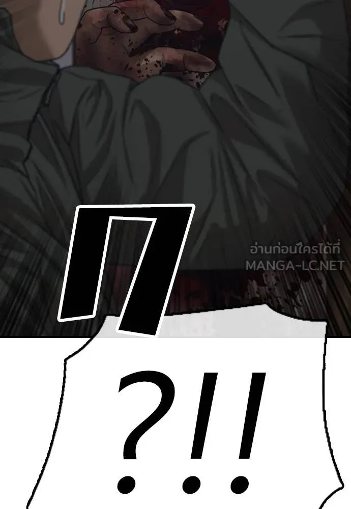 ผู้กล้าฝ่า ตอนที่ 6 รูปที่ 177