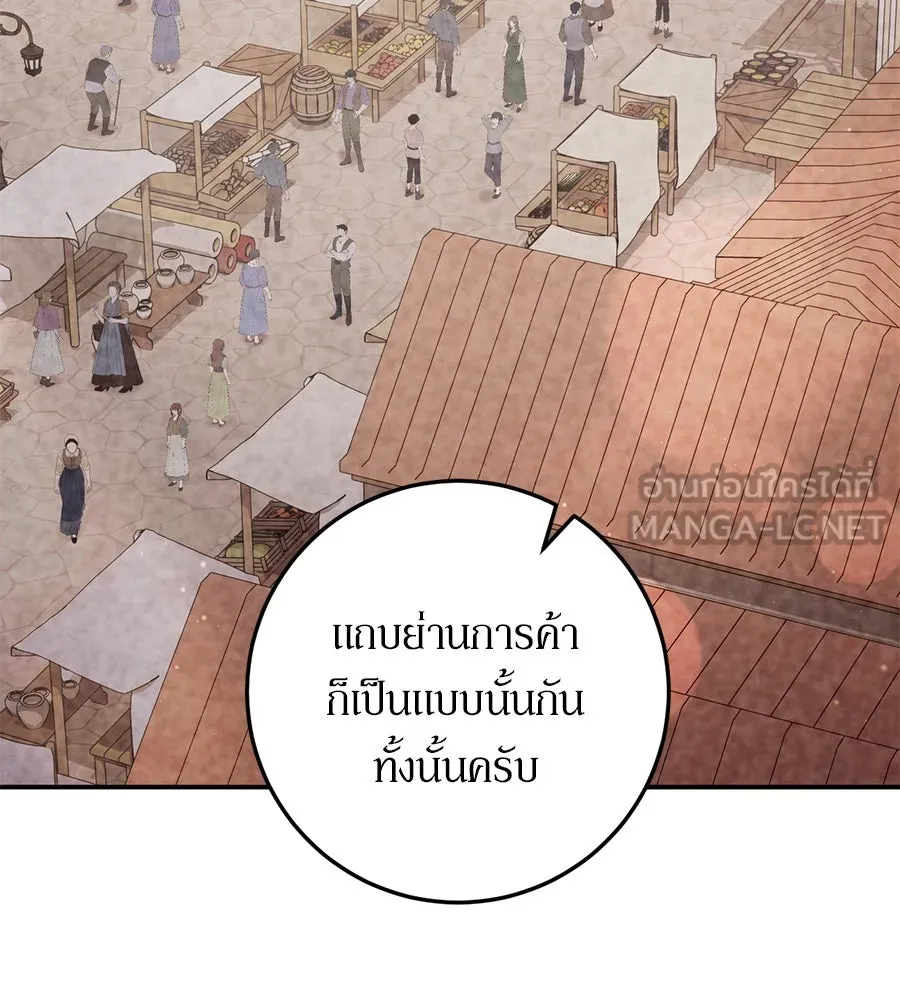 เบื้องหลังรอยยิ้มของเจ้าหญิง ตอนที่ 23 รูปที่ 132