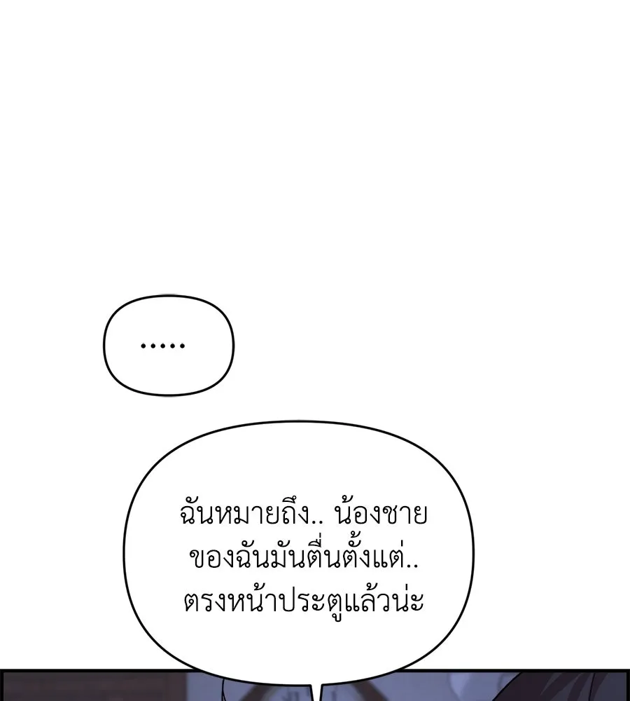 เพื่อนกันมันส์เกิน ตอนที่ 13 รูปที่ 109