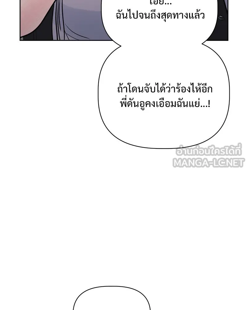 รักนี้ไม่ต้องมีเซนส์ ตอนที่ 21 รูปที่ 147