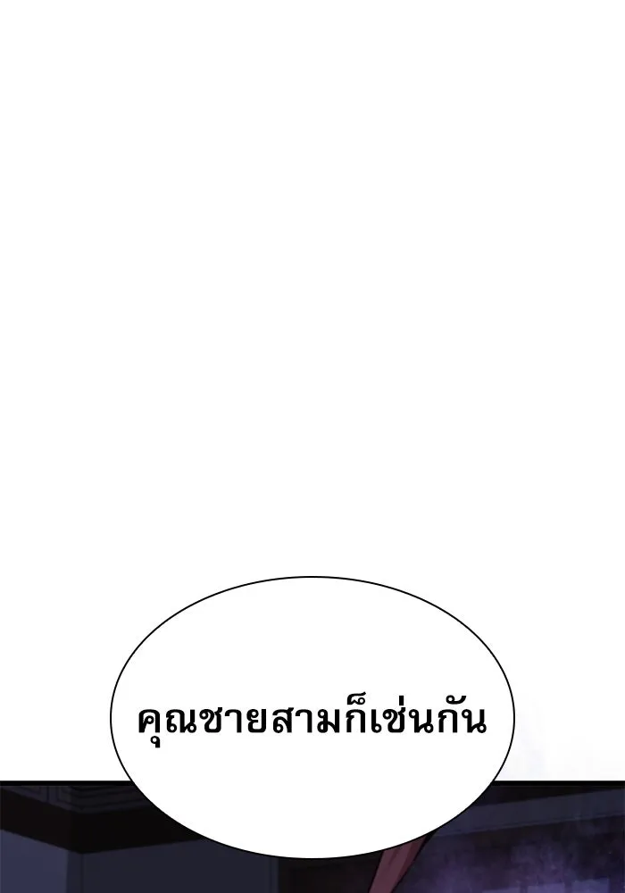 ลับลางลวง ตอนที่ 23 สัตว์อสูร รูปที่ 152