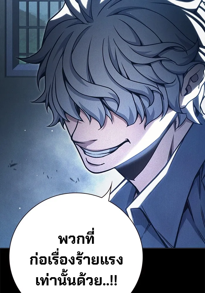 เยาวชนคนคุก ตอนที่ 31 รูปที่ 253