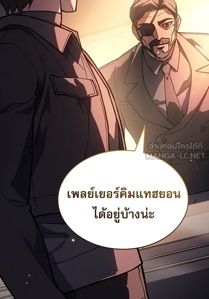 เกิดใหม่พร้อมพลังแห่งราชัน ตอนที่ 114 รูปที่ 99