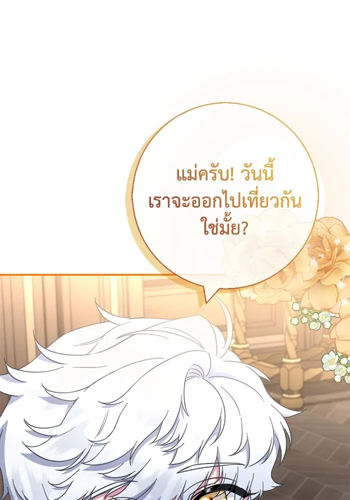 ฉันกลายเป็นแม่พระเอกนิยายจอมเสเพล ตอนที่ 61 รูปที่ 59