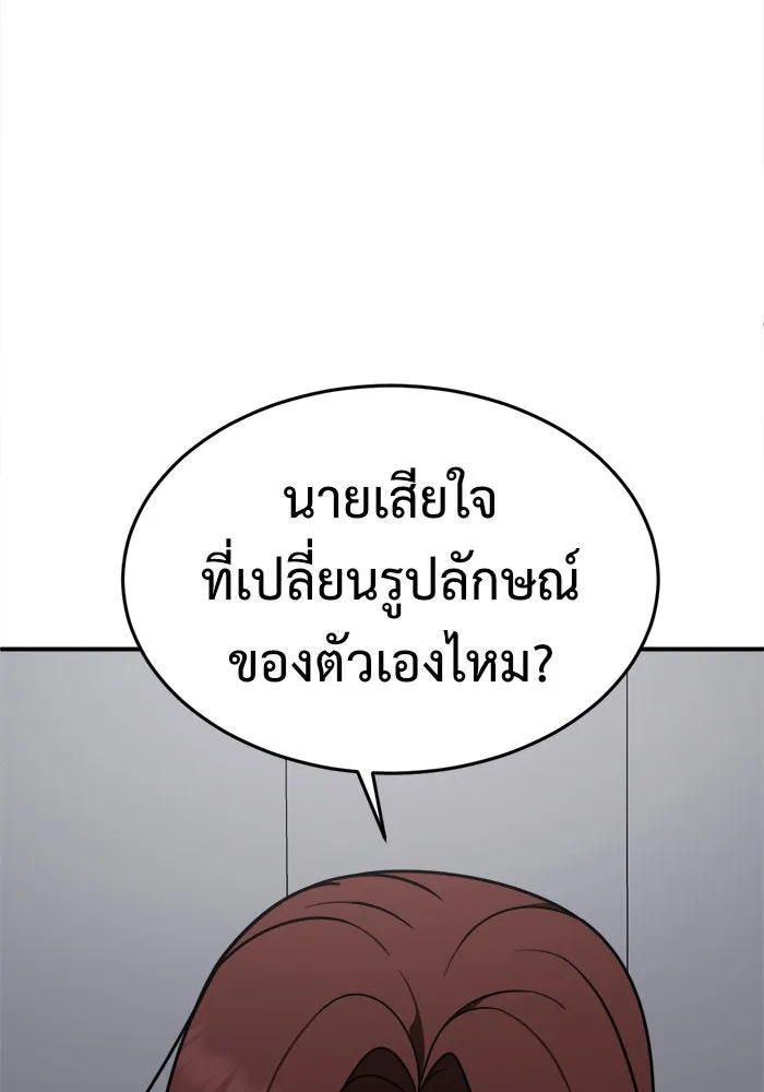 ช่วยเปลี่ยนฉันที ตอนที่ 161. คโยแทฮี 1 รูปที่ 16