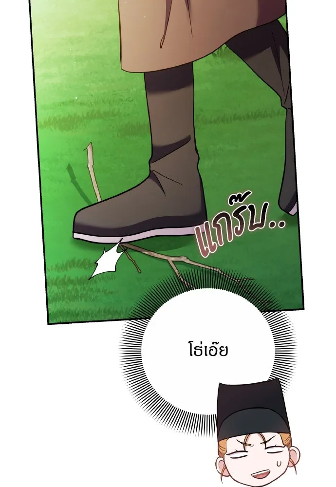 ข้าเนี่ยนะเป็นพระสนม ตอนที่ 123 เจอก้อนต๊อกได้แล้ว! รูปที่ 98