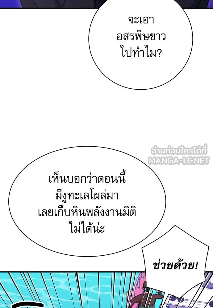 ดรูอิดแห่งสถานีโซล ตอนที่ 146 รูปที่ 60