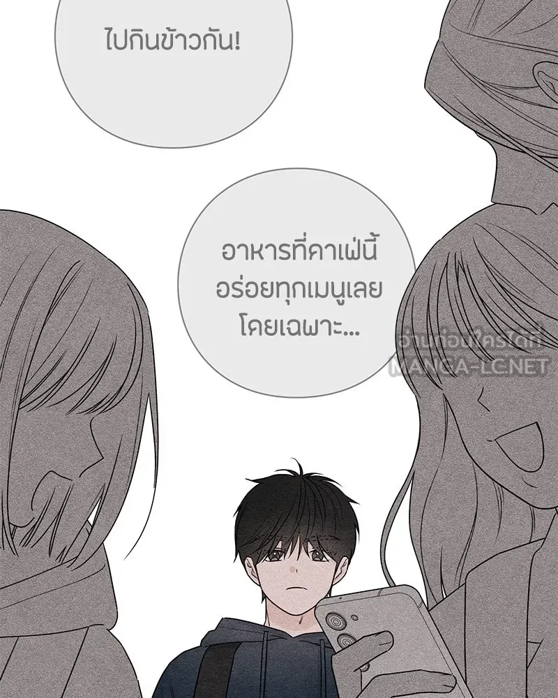 เป็นวัยรุ่นมันเหนื่อย ตอนที่ 34 รูปที่ 36