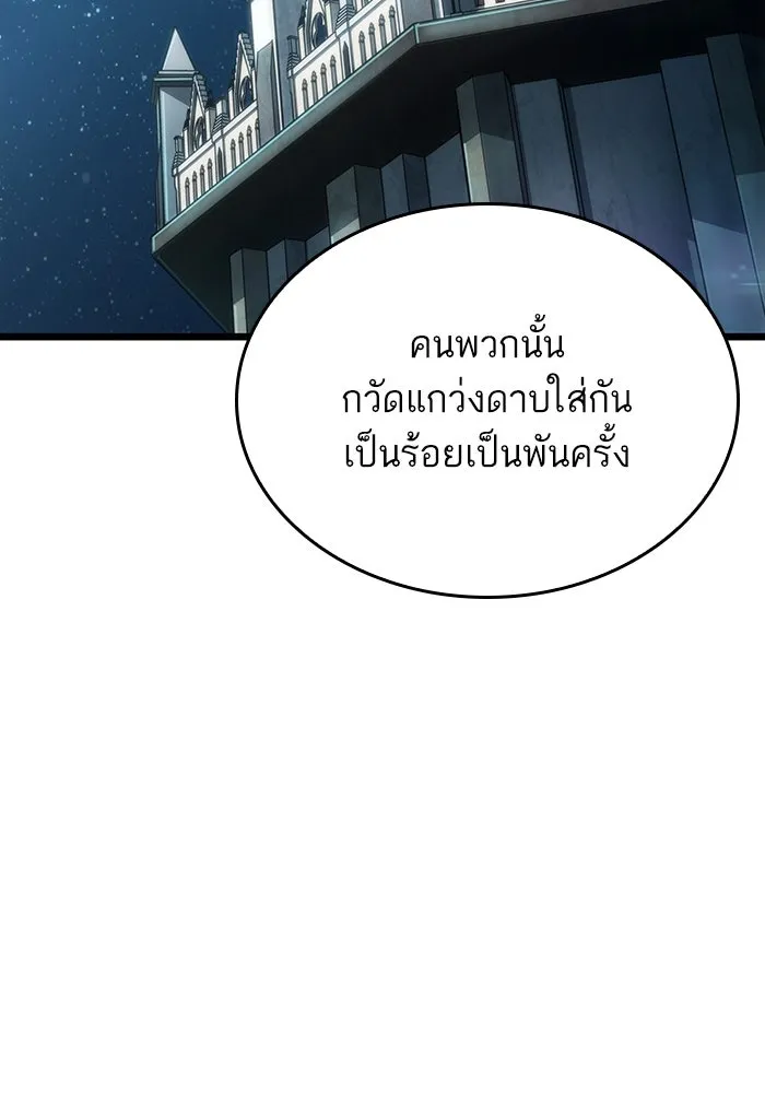 หลังวันสิ้นโลก ตอนที่ 50 รูปที่ 14