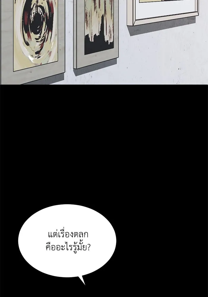 ชีวิตรักฉบับเดจาวู ตอนที่ 44 รูปที่ 32