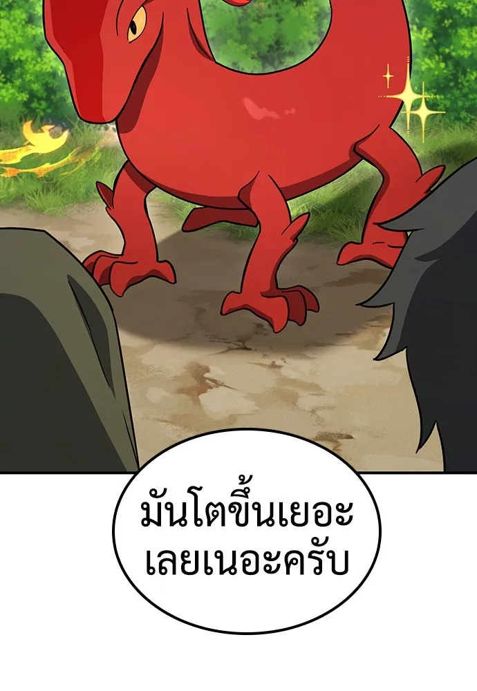 คลินิกสัตว์ต่างโลกของคิมโอจิน ตอนที่ 3 รูปที่ 124