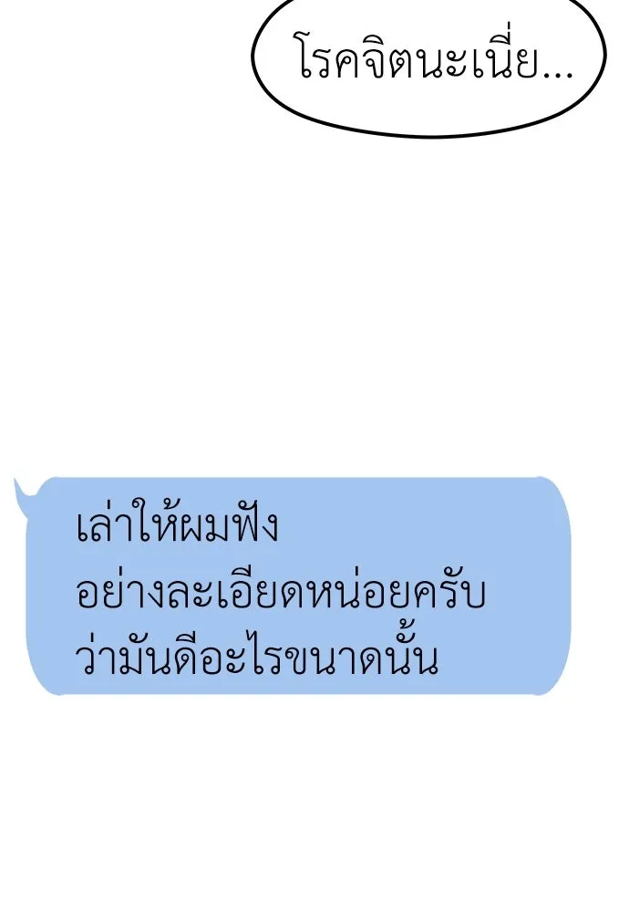 ถ่านไฟเราไม่เก่าเลย ตอนที่ 21 รูปที่ 115