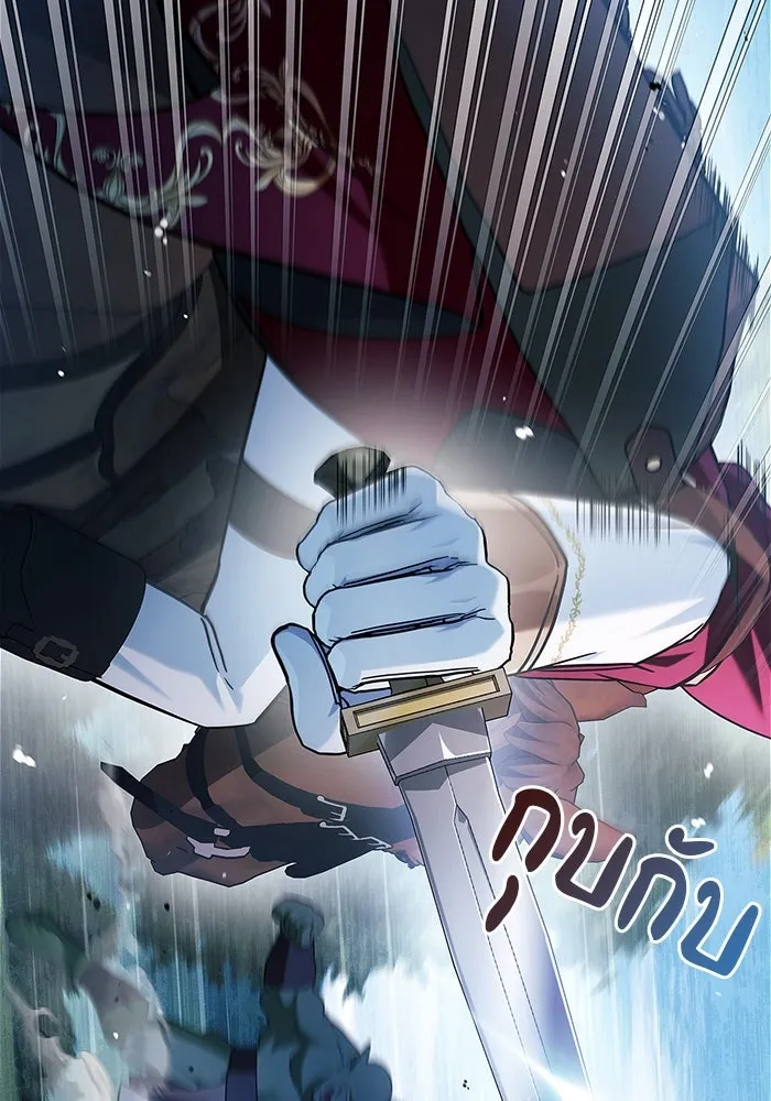 ผมไม่ได้เก่งอย่างที่คิด ตอนที่ 52 รูปที่ 23