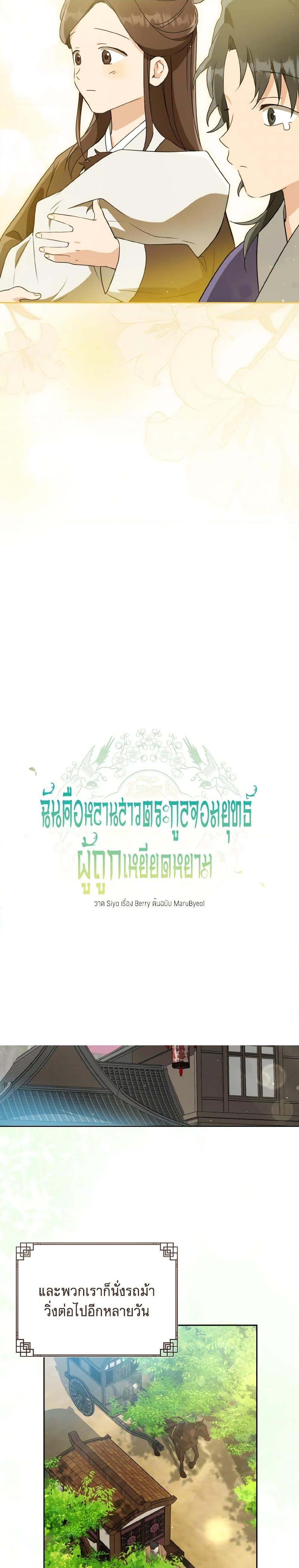 Manga-lc-com อ่านมังงะ อ่านการ์ตูน ออนไลน์ ฟรี I Became the Despised Granddaughter of the Powerful Martial Arts Family ตอนที่ 1 2 3 4 5 6 7 8 9 10 11 12 13 14 ฟรี ไม่มีโฆษณา Manga-lc - อ่าน มังงะ อ่าน การ์ตูน ออนไลน์ อ่านมังงะ ฟรี