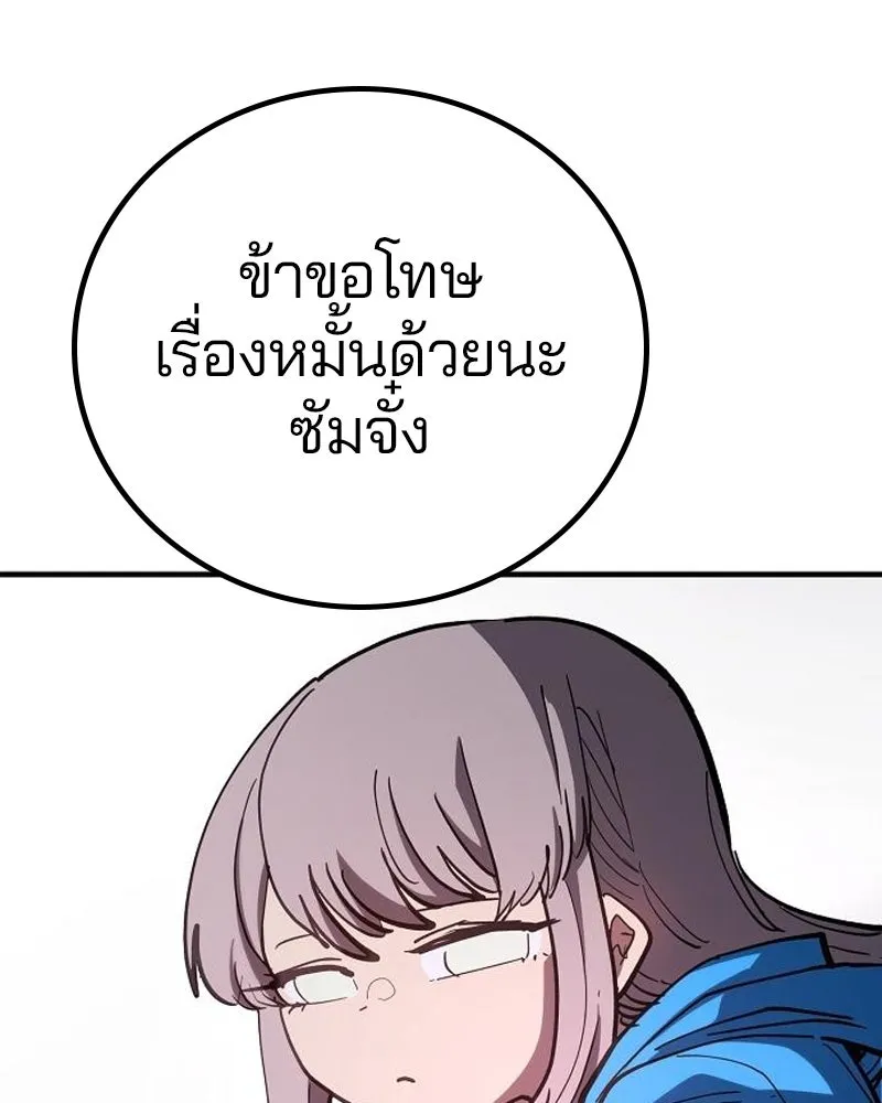 Player ตอนที่ 179 รูปที่ 41