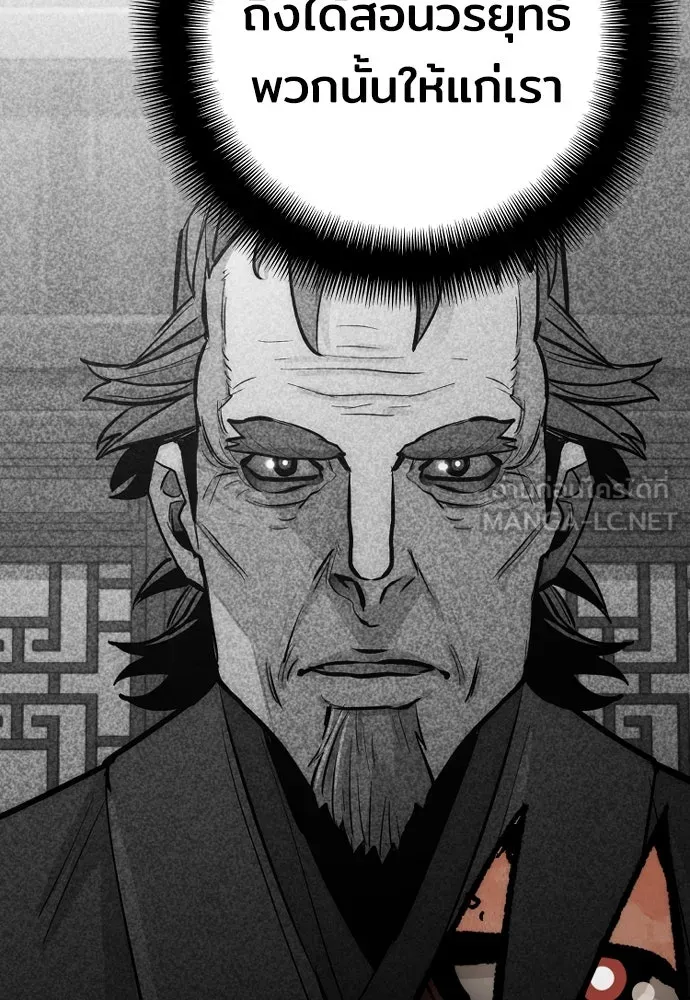 เส้นทางสู่เทพมาร ตอนที่ 45 รูปที่ 198