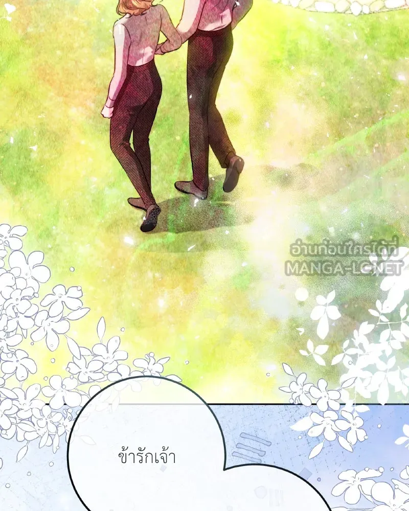 เจ้าหญิงคลั่งแห่งวังหลวง ตอนที่ 96 รูปที่ 117