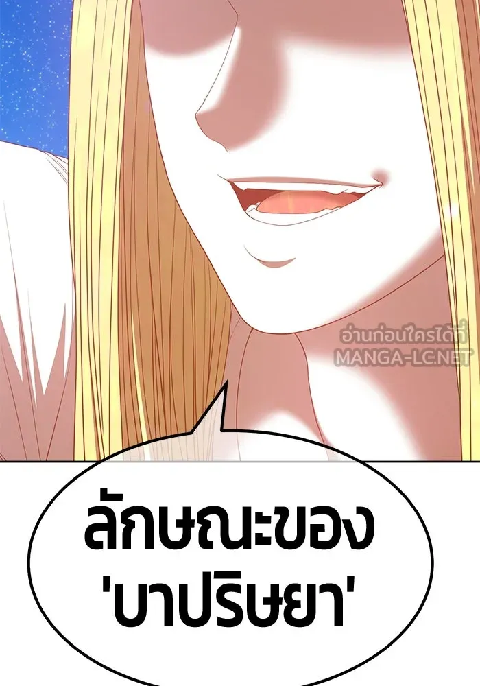 +99 ท่อนไม้พร้อมบวก ตอนที่ 60 รูปที่ 315