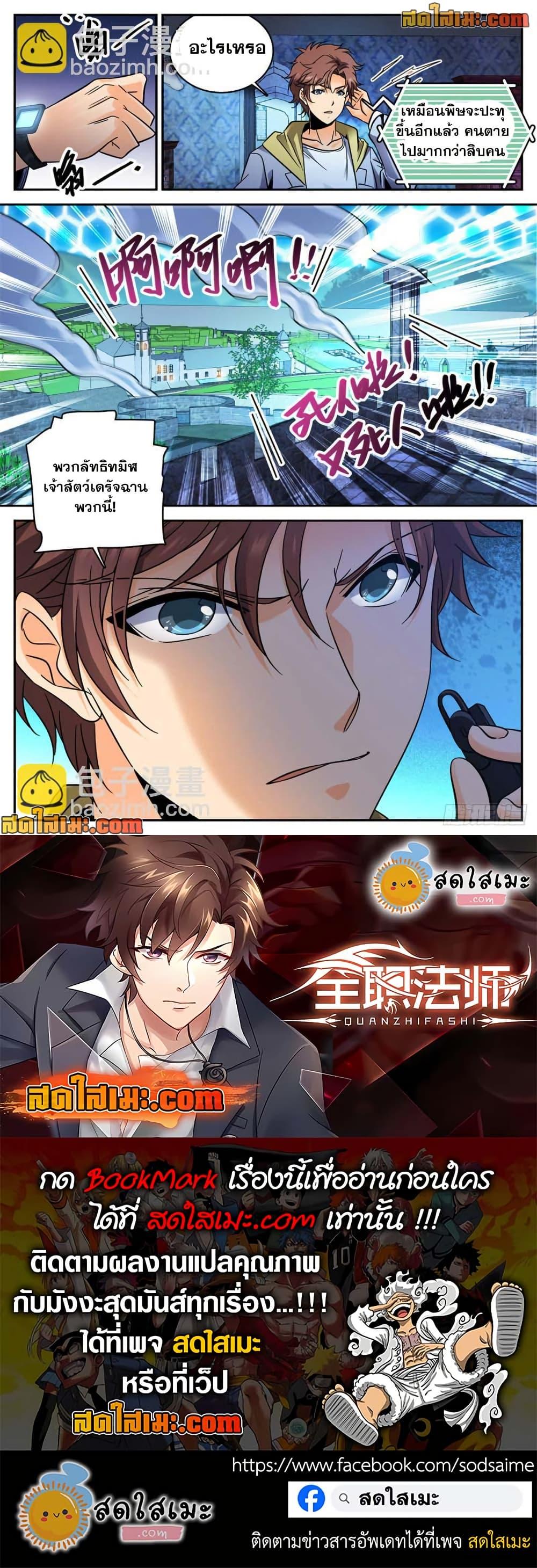 Manga-lc-com อ่านมังงะ อ่านการ์ตูน ออนไลน์ ฟรี Versatile Mage จอมเวทย์เต็มพิกัด ตอนที่ 1 2 3 4 5 6 7 8 9 10 11 12 13 14 ฟรี ไม่มีโฆษณา Manga-lc - อ่าน มังงะ อ่าน การ์ตูน ออนไลน์ อ่านมังงะ ฟรี