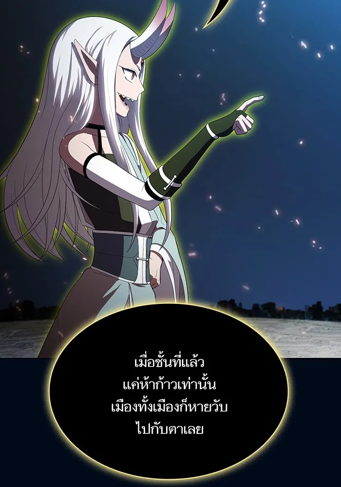 ผู้เล่นขั้นเทพแห่งหอคอยฝึกสอน ตอนที่ 41 รูปที่ 16