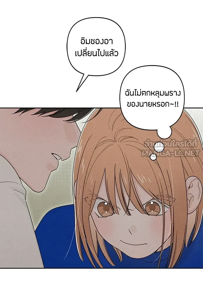 เป็นวัยรุ่นมันเหนื่อย ตอนที่ 100 รูปที่ 30