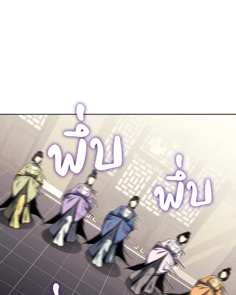 เกิดอีกทีเป็นว่าที่ประมุขลัทธิมาร ตอนที่ 18 รูปที่ 10