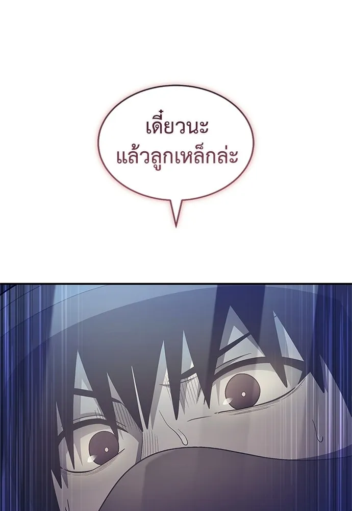 ผู้เชี่ยวชาญวันสิ้นโลก ตอนที่ 24 รูปที่ 68