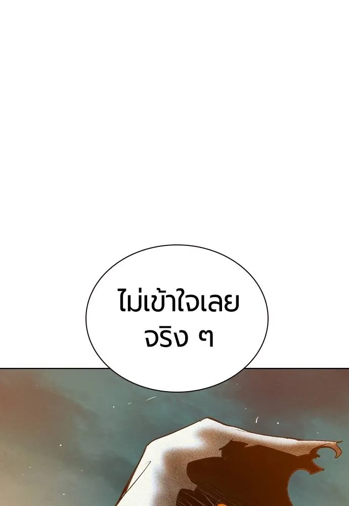 Jungle Juice ตอนที่ 138 รูปที่ 32