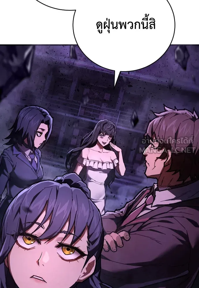 เพชฌฆาตลงทัณฑ์ ตอนที่ 20 รูปที่ 21