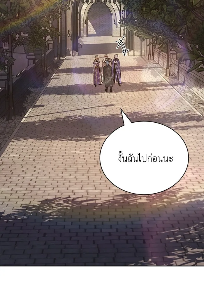 ชีวิตพลิกผันของลอร์ดผู้เกียจคร้าน ตอนที่ 127 แขกที่แอบมา รูปที่ 20