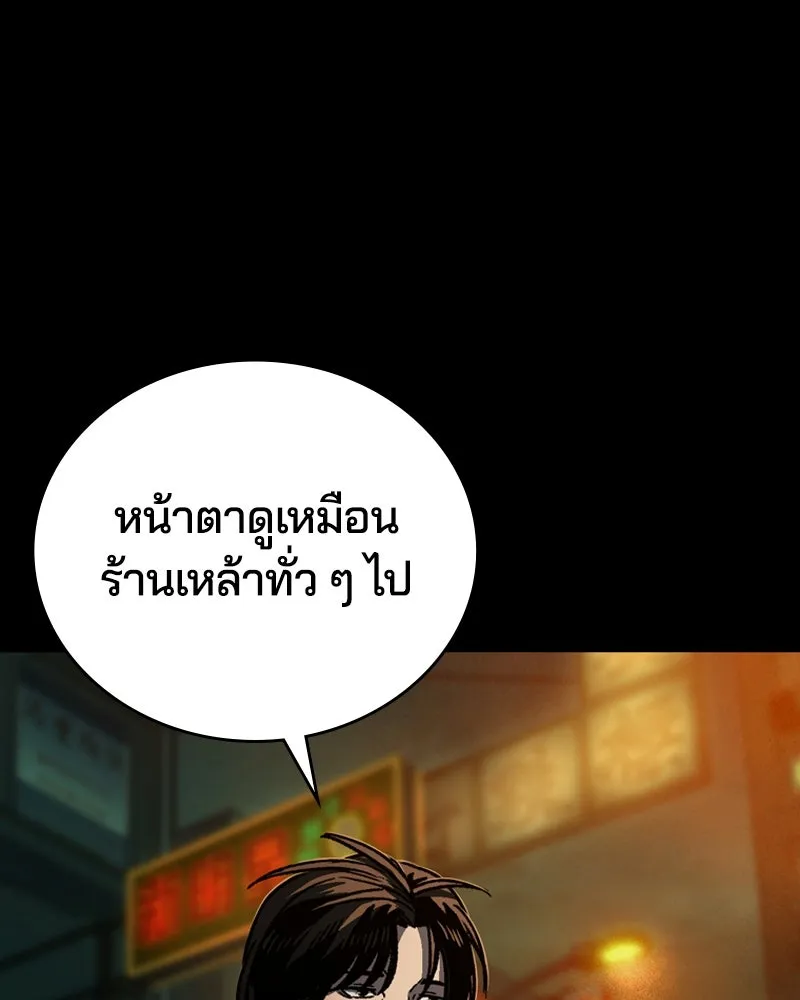 เกาลูน  ซาโรกา ตอนที่ 3 รูปที่ 128