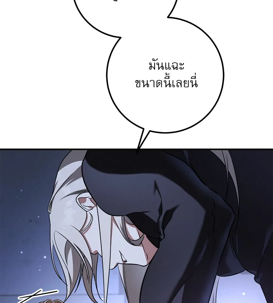 เรือนจำรัก ตอนที่ 19 รูปที่ 74