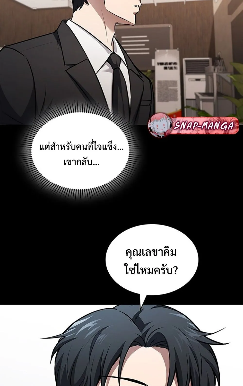 How to Survive Restructuring ว_ธ_เอาต_วรอดจากการปร_บโครงสร_าง ตอนที่ ตอนที่ 29 รูปที่ 69