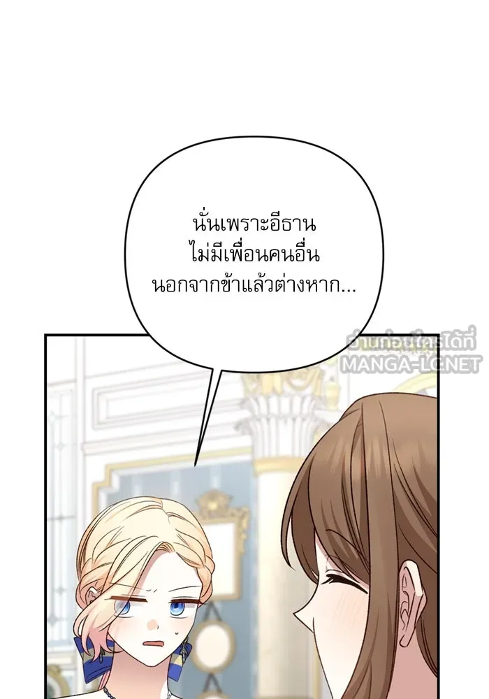 เกิดใหม่คราวนี้ ขอเป็นคนดีดูสักครั้ง ตอนที่ 68 รูปที่ 99