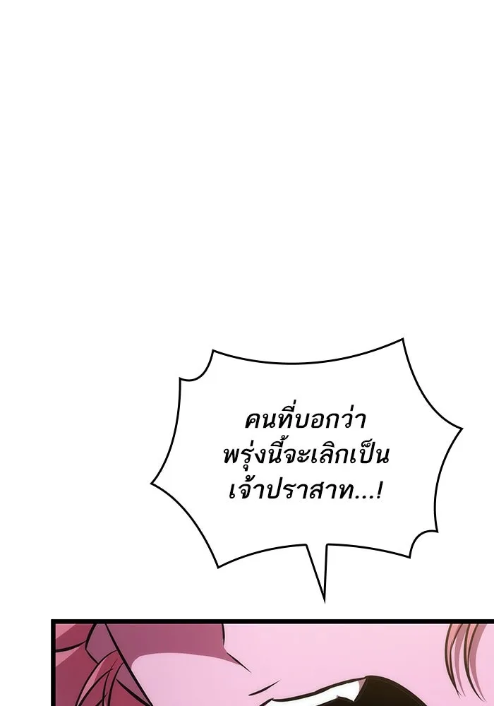 หลังวันสิ้นโลก ตอนที่ 73 รูปที่ 64