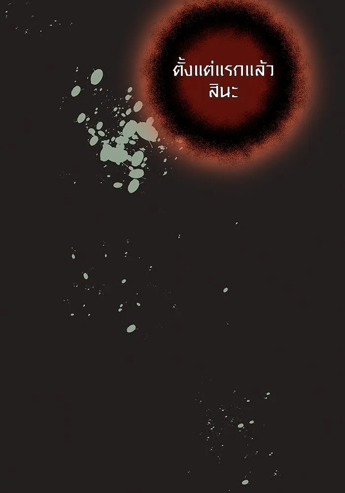 พลิกชะตาคว้าไอเทมระดับเทพ ตอนที่ 11 อดีตอันแตกสลาย รูปที่ 68