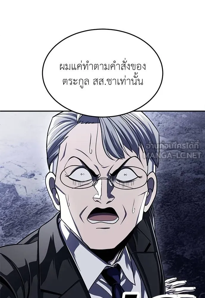 สนามเด็กล่า ตอนที่ 77 รูปที่ 7