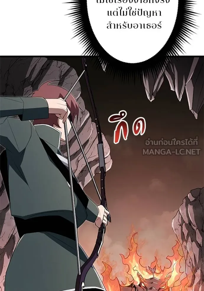 โคตรอาวุธลับ ตอนที่ 12 รูปที่ 40