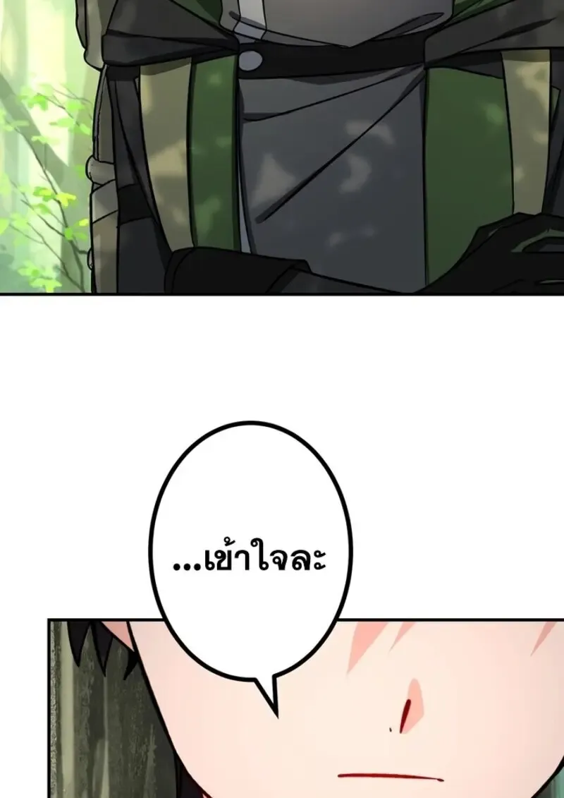 The Strongest Assassin Gets Transferred To Another World With His Whole Class ตอนที่ ตอนที่ 51 รูปที่ 81