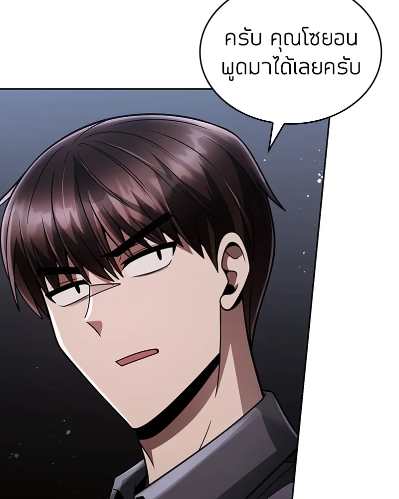 Clever Cleaning Life Of The Returned Genius Hunter ส_ดยอดฮ_นเตอร_สายคล_น ตอนที่ ตอนที่ 73 รูปที่ 116